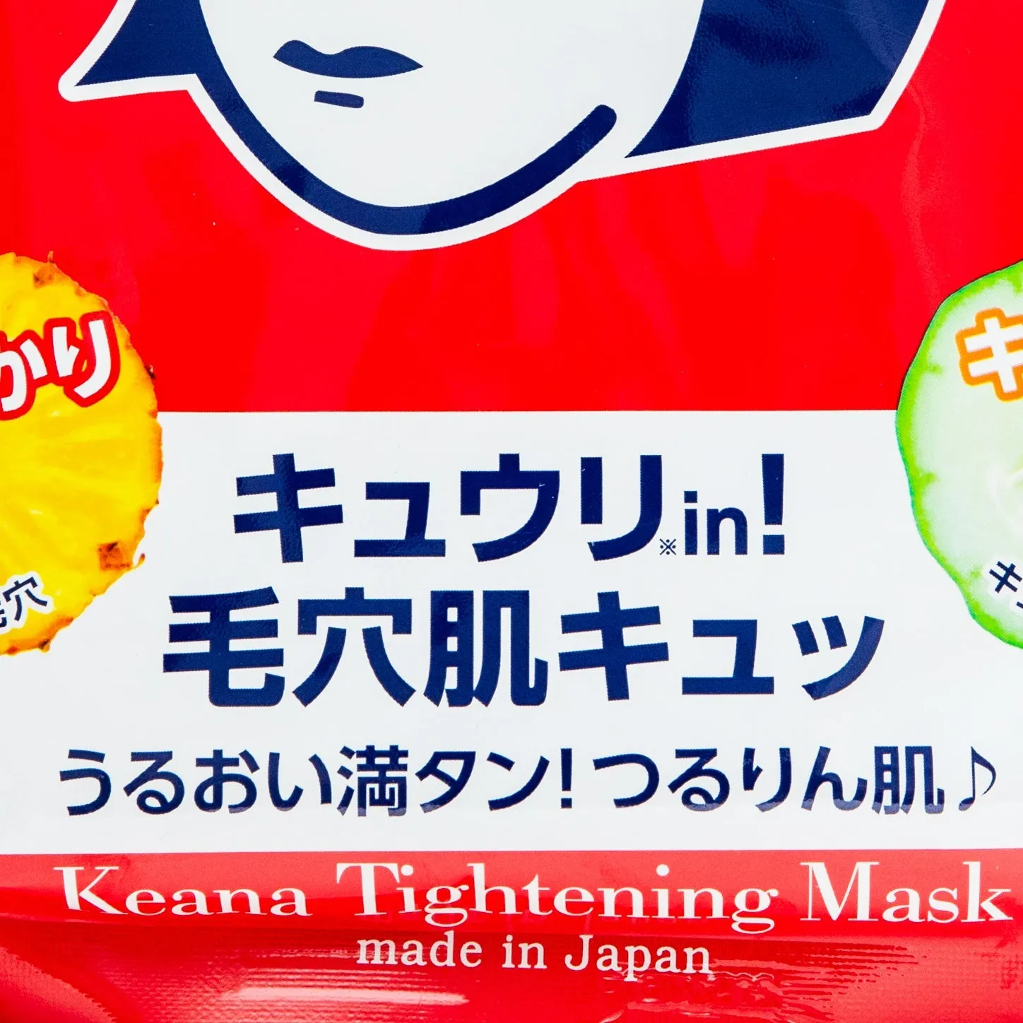 Ishizawa Keana Tightening Mask (10 Sheets)